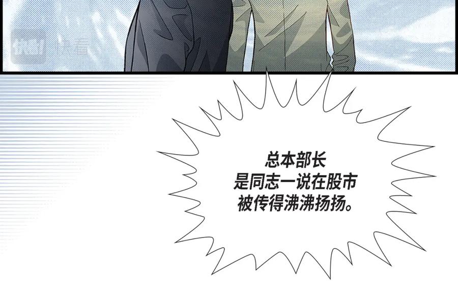 《不是爱情》第76话 不是爱情2 第144页