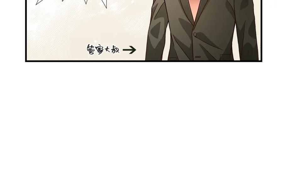 《不是爱情》第76话 不是爱情2 第154页