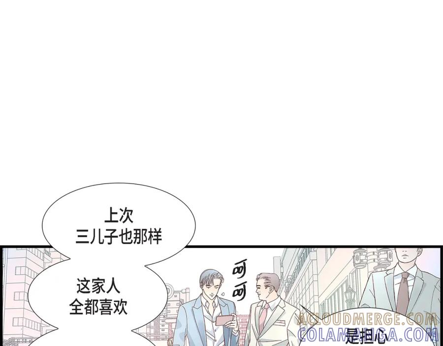 《不是爱情》第76话 不是爱情2 第125页