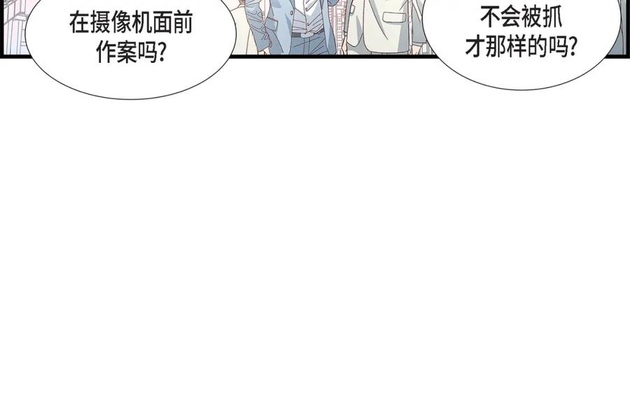 《不是爱情》第76话 不是爱情2 第126页
