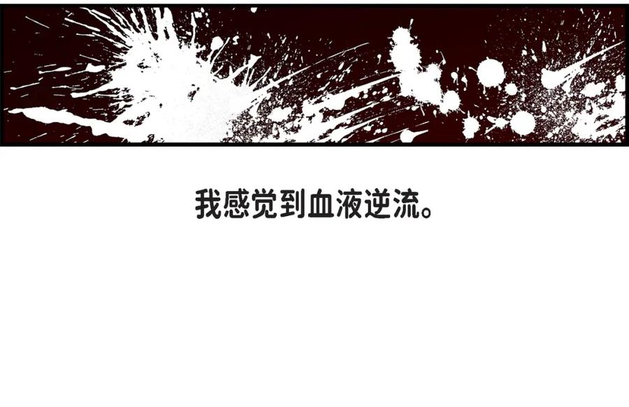 《不是爱情》第76话 不是爱情2 第48页