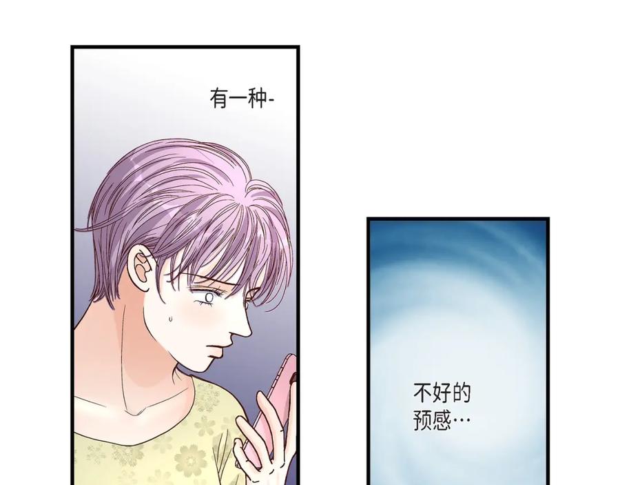 《不是爱情》第76话 不是爱情2 第19页