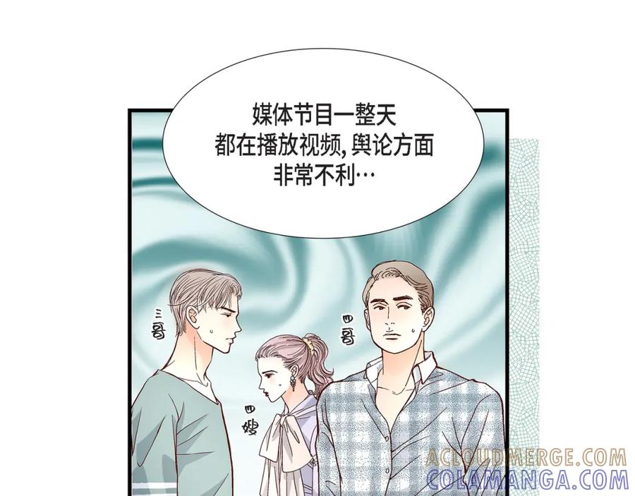 《不是爱情》第76话 不是爱情2 第137页