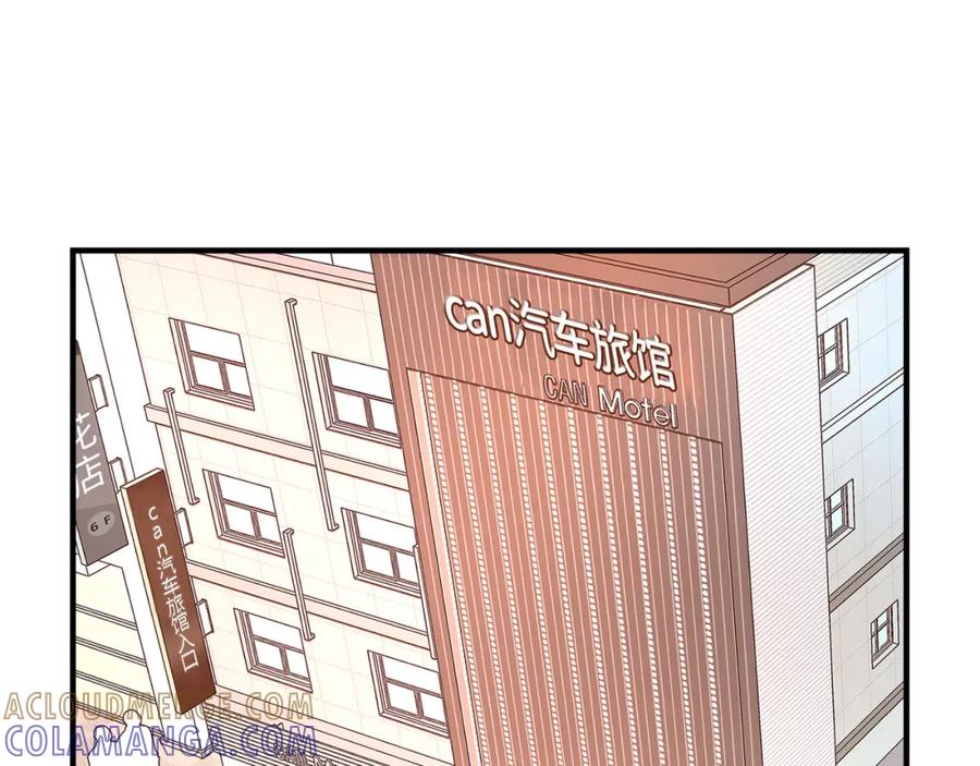 《不是爱情》第76话 不是爱情2 第53页
