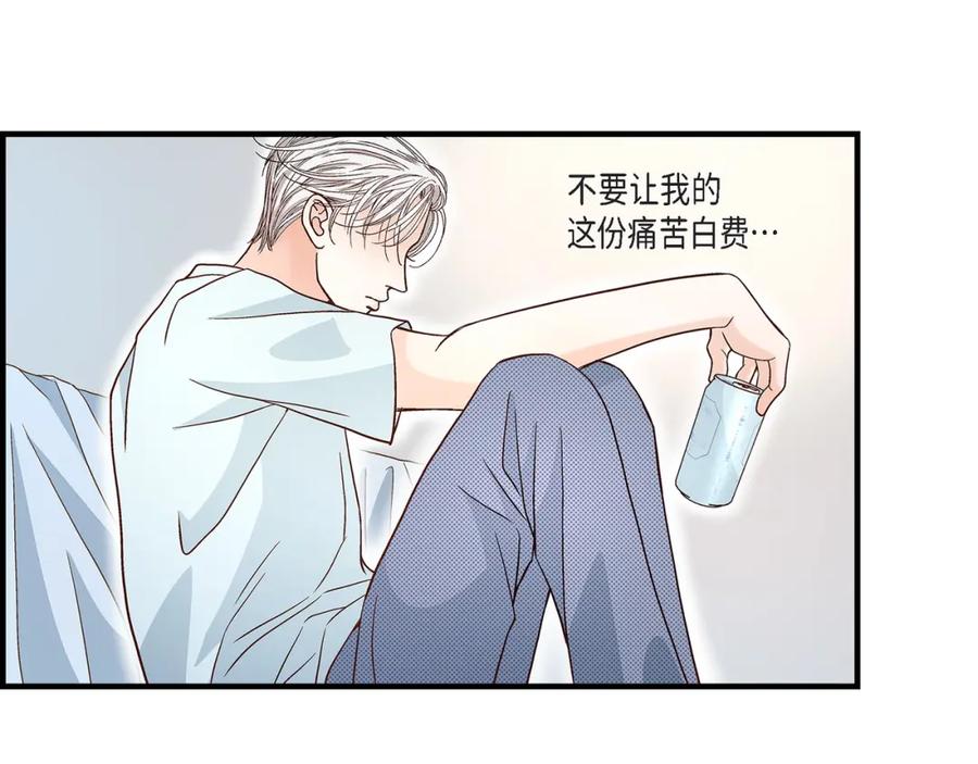 《不是爱情》第76话 不是爱情2 第71页