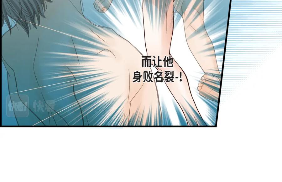 《不是爱情》第76话 不是爱情2 第50页