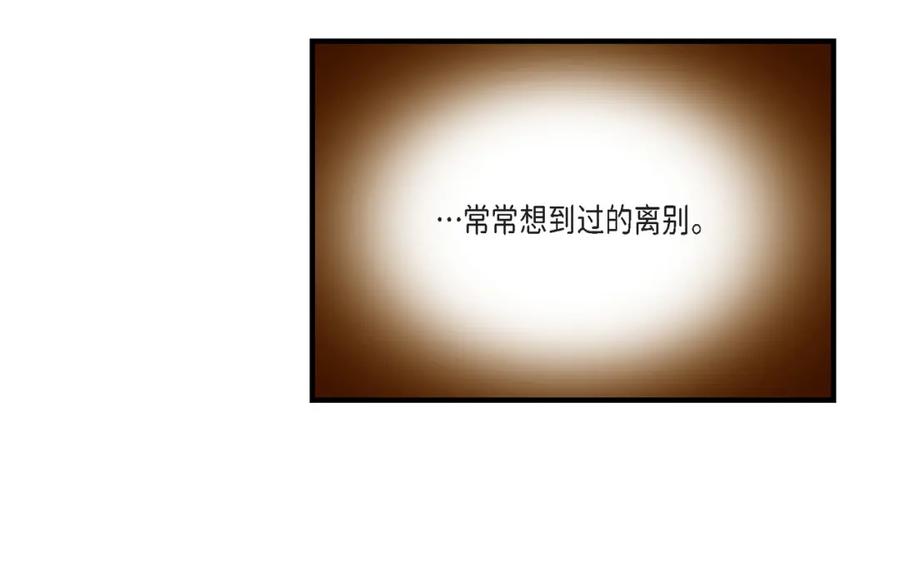 《不是爱情》第76话 不是爱情2 第56页