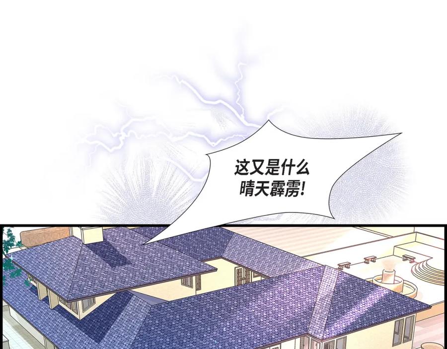 《不是爱情》第76话 不是爱情2 第127页