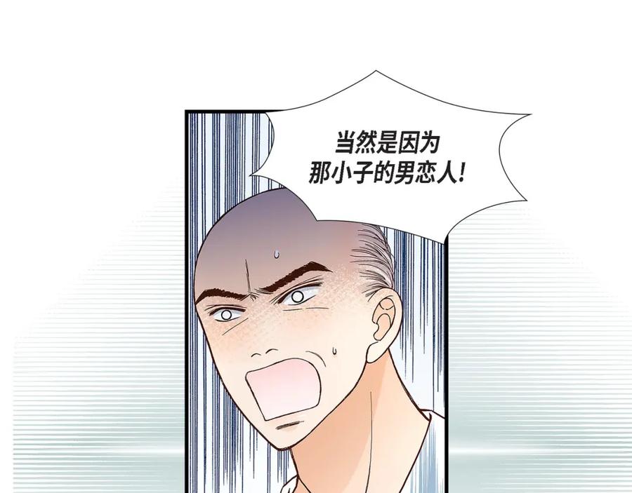 《不是爱情》第76话 不是爱情2 第111页
