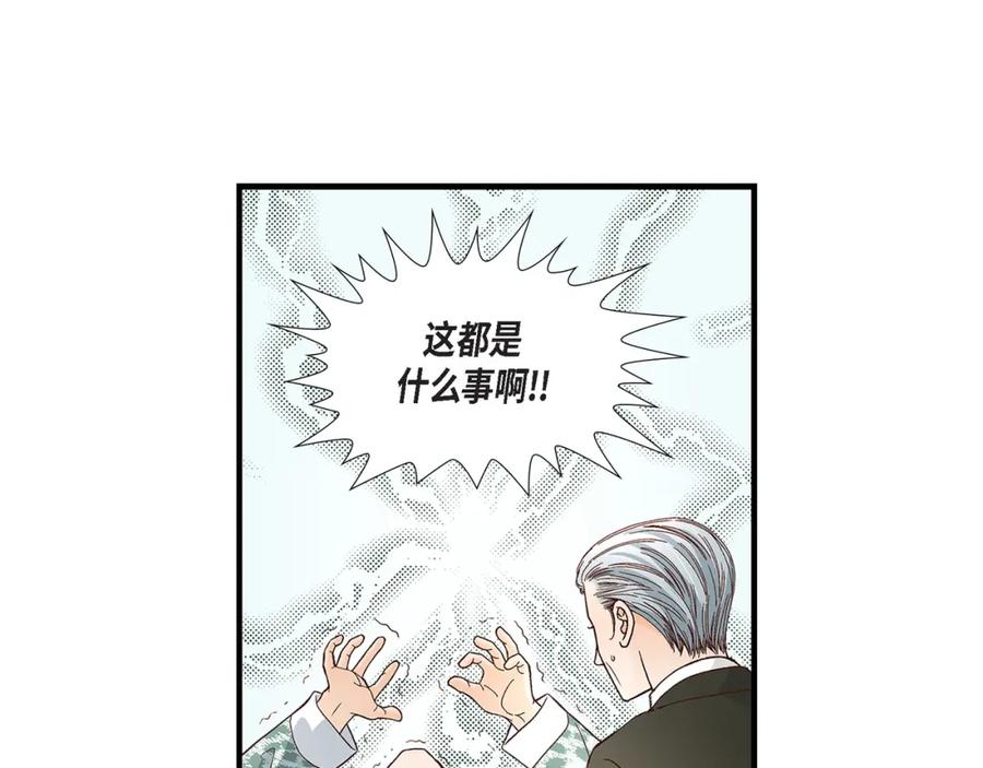《不是爱情》第76话 不是爱情2 第139页