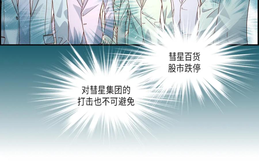 《不是爱情》第76话 不是爱情2 第122页