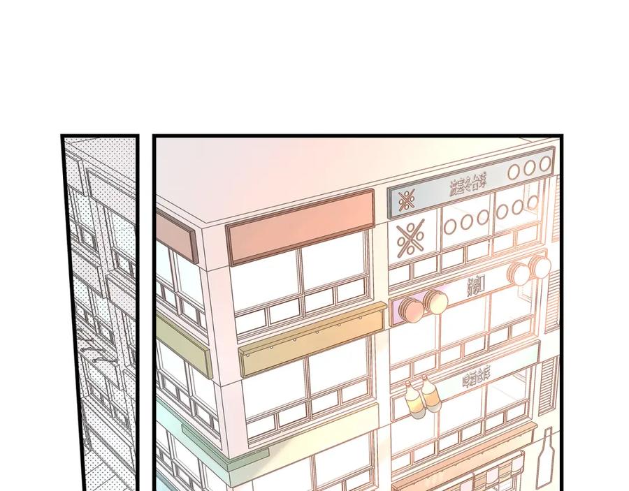 《不是爱情》第76话 不是爱情2 第23页