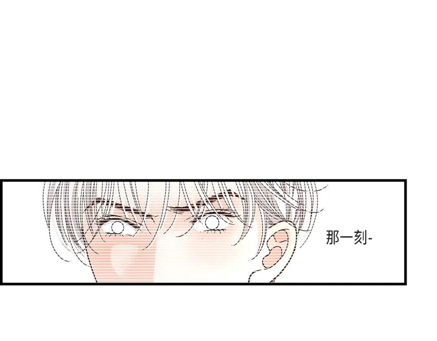 《不是爱情》第76话 不是爱情2 第47页