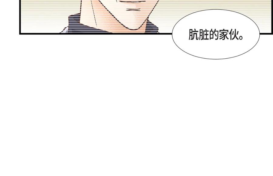 《不是爱情》第76话 不是爱情2 第46页