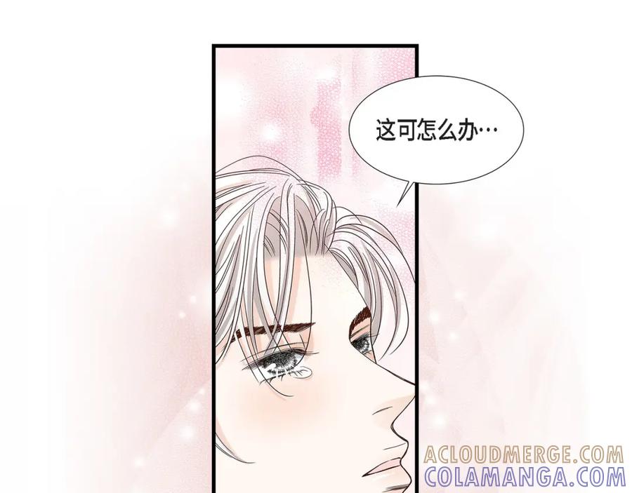 《不是爱情》第76话 不是爱情2 第73页