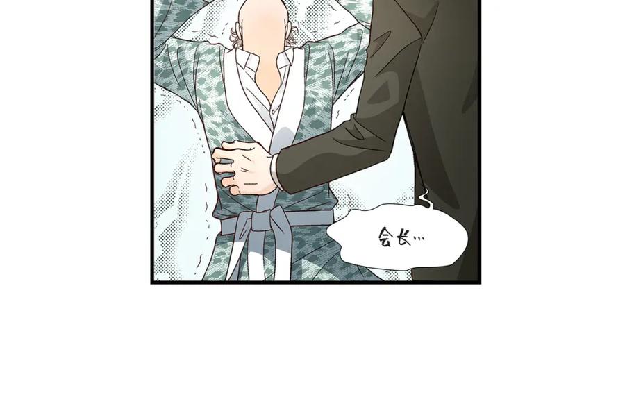 《不是爱情》第76话 不是爱情2 第140页
