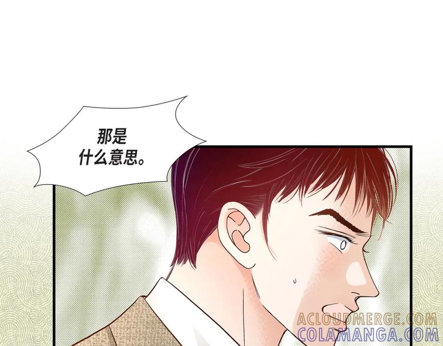 《不是爱情》第76话 不是爱情2 第109页