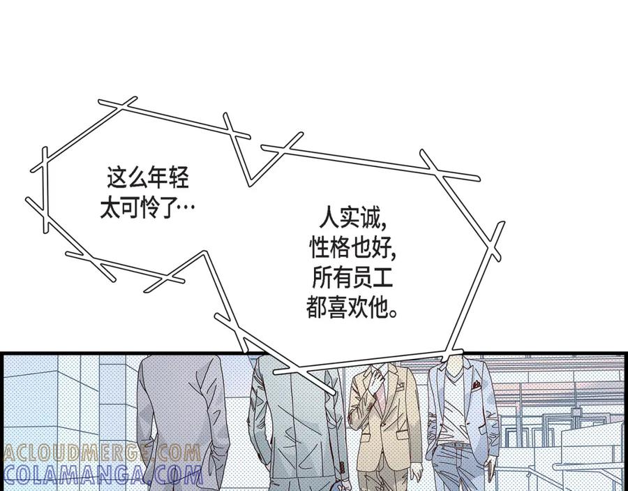 《不是爱情》第76话 不是爱情2 第13页
