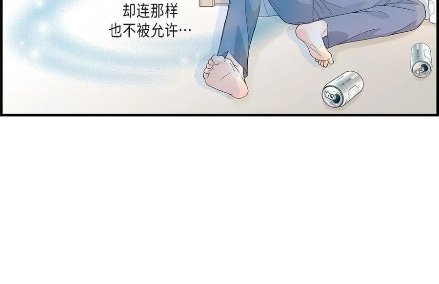 《不是爱情》第76话 不是爱情2 第68页