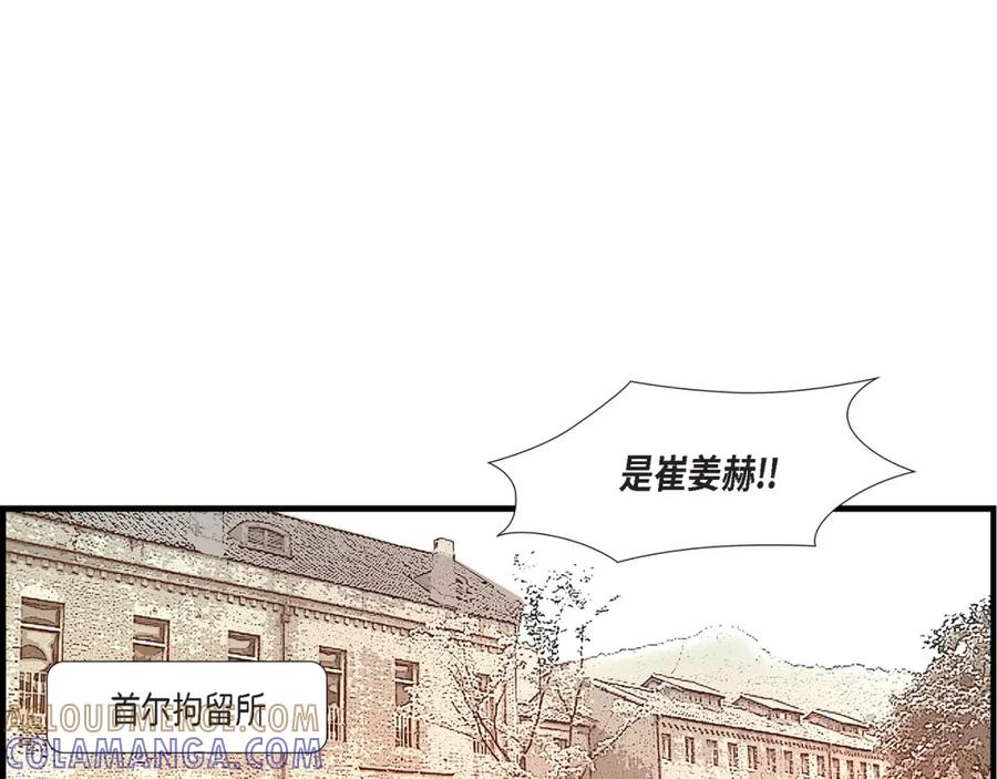 《不是爱情》第76话 不是爱情2 第101页