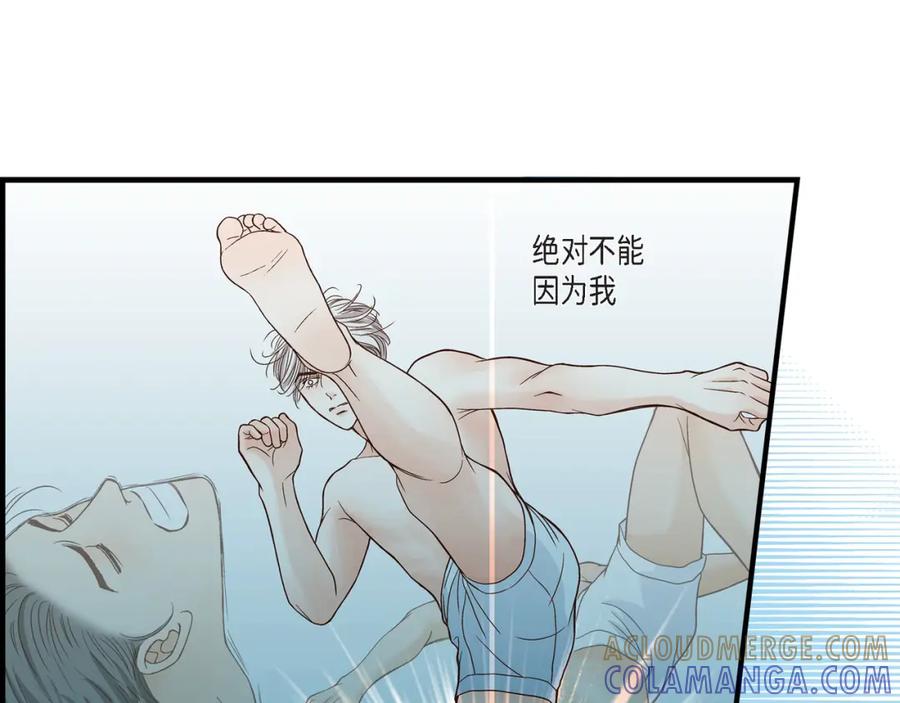 《不是爱情》第76话 不是爱情2 第49页