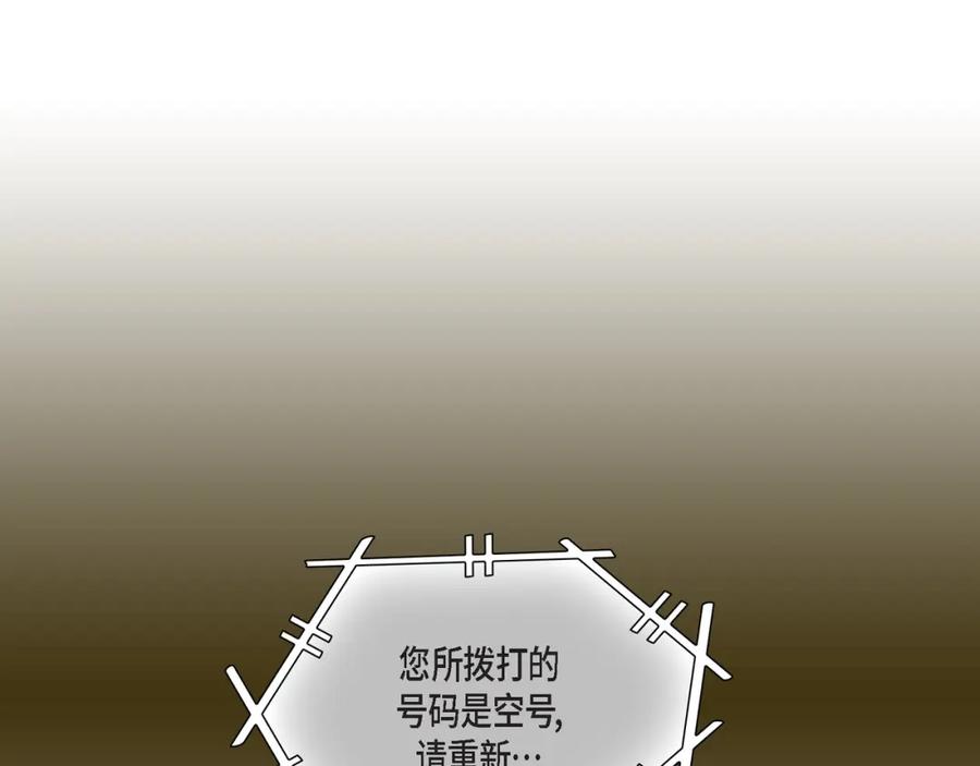 《不是爱情》第76话 不是爱情2 第15页