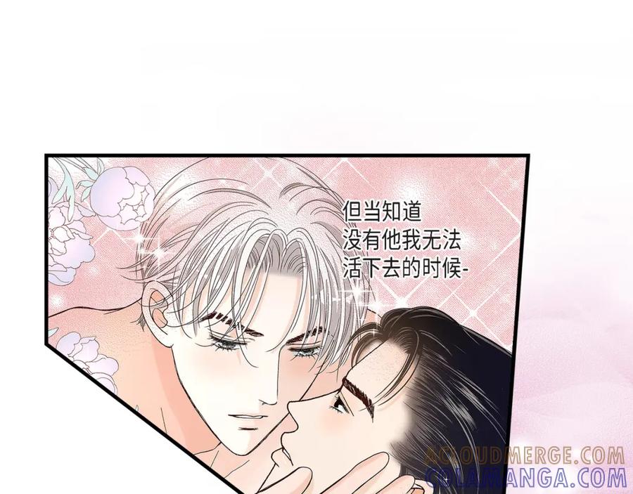 《不是爱情》第76话 不是爱情2 第57页