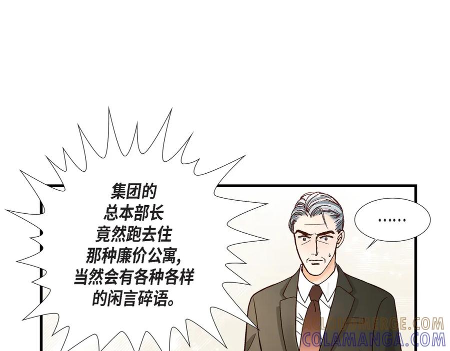 《不是爱情》第76话 不是爱情2 第153页