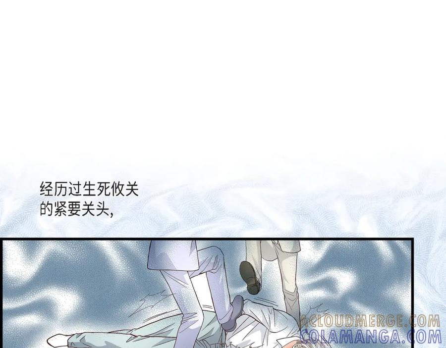 《不是爱情》第76话 不是爱情2 第41页