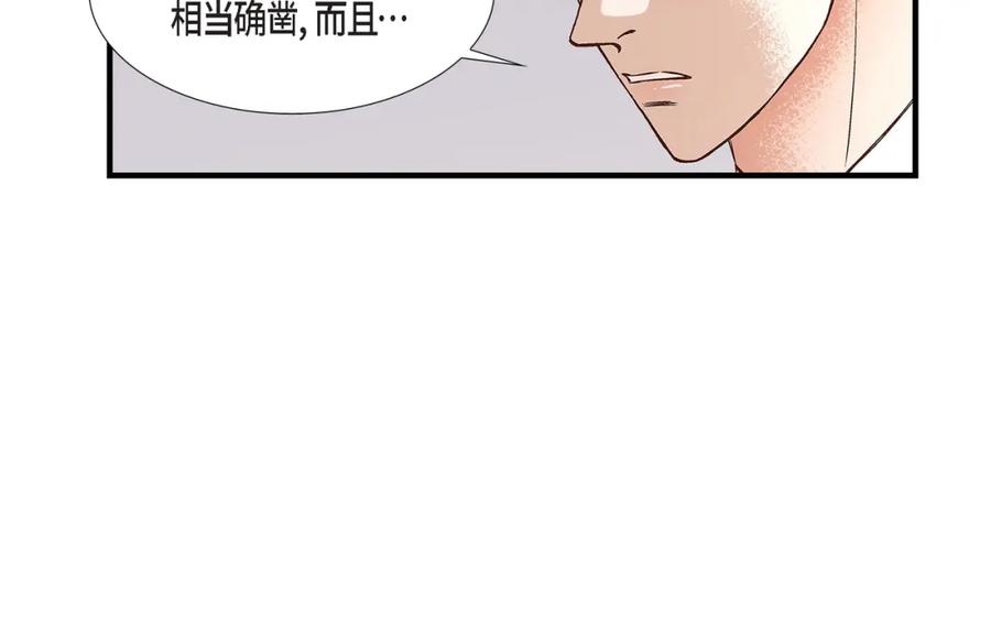 《不是爱情》第76话 不是爱情2 第136页