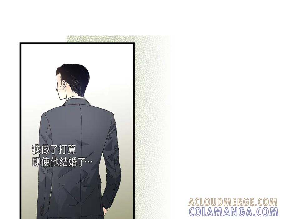 《不是爱情》第76话 不是爱情2 第61页