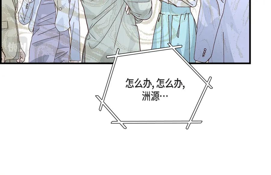 《不是爱情》第76话 不是爱情2 第12页