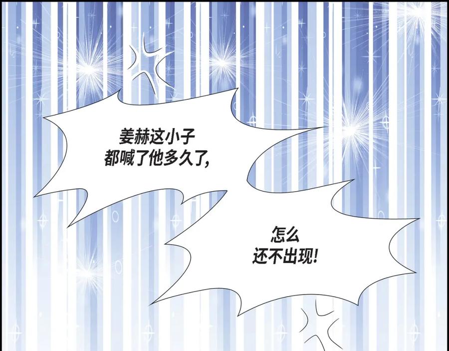 《不是爱情》第76话 不是爱情2 第147页