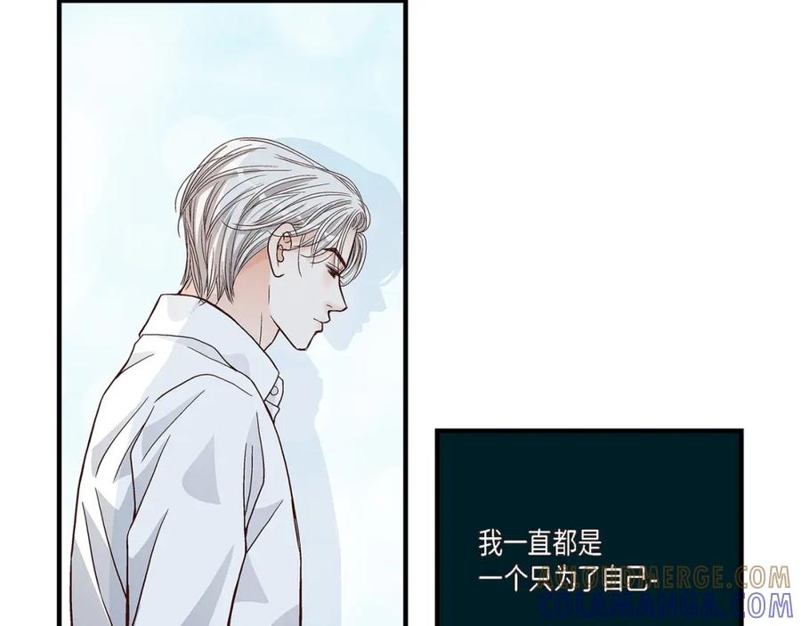 《不是爱情》第76话 不是爱情2 第37页