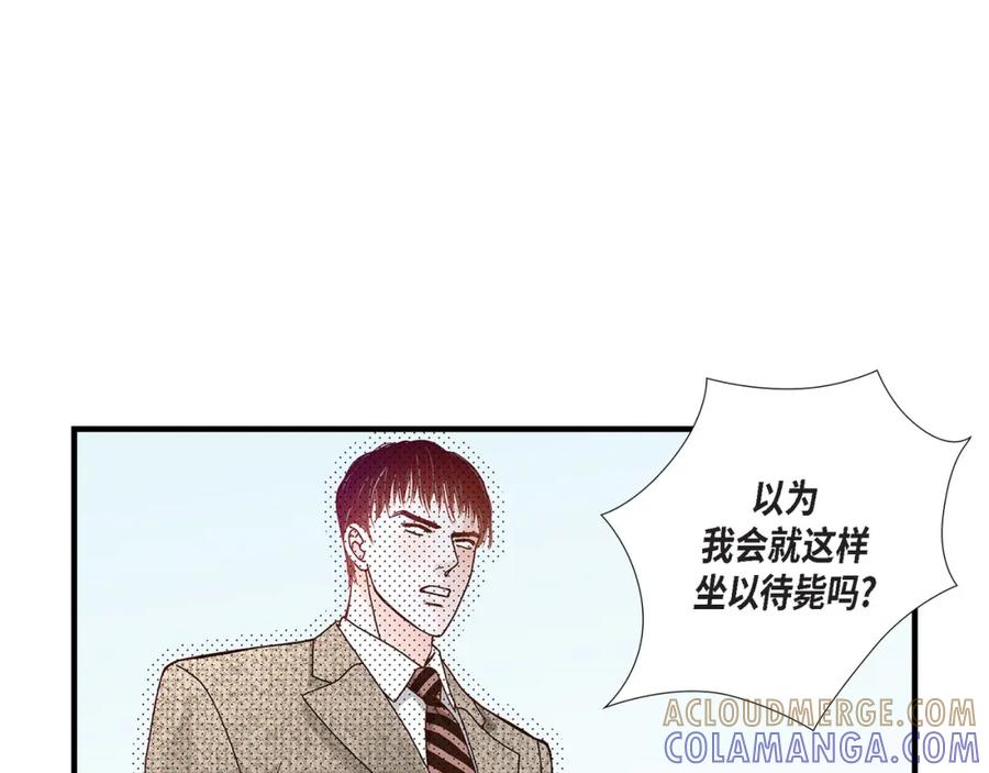 《不是爱情》第76话 不是爱情2 第117页