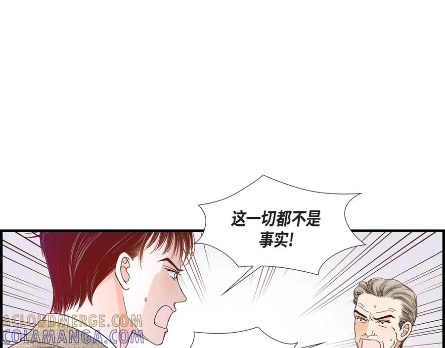 《不是爱情》第76话 不是爱情2 第145页