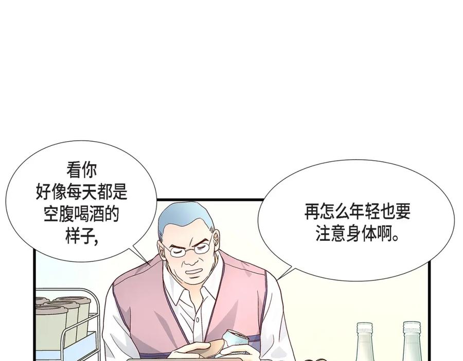《不是爱情》第76话 不是爱情2 第27页