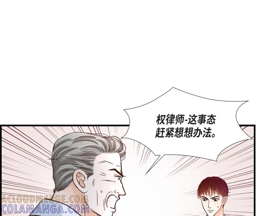 《不是爱情》第76话 不是爱情2 第133页