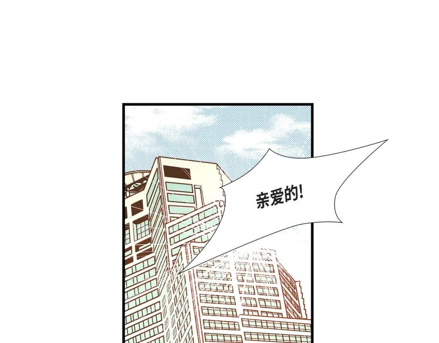 《不是爱情》第76话 不是爱情2 第83页