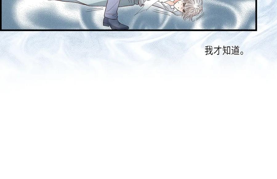 《不是爱情》第76话 不是爱情2 第42页