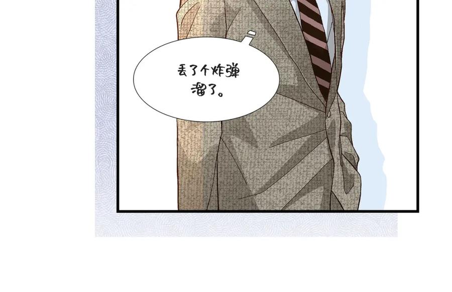 《不是爱情》第76话 不是爱情2 第152页