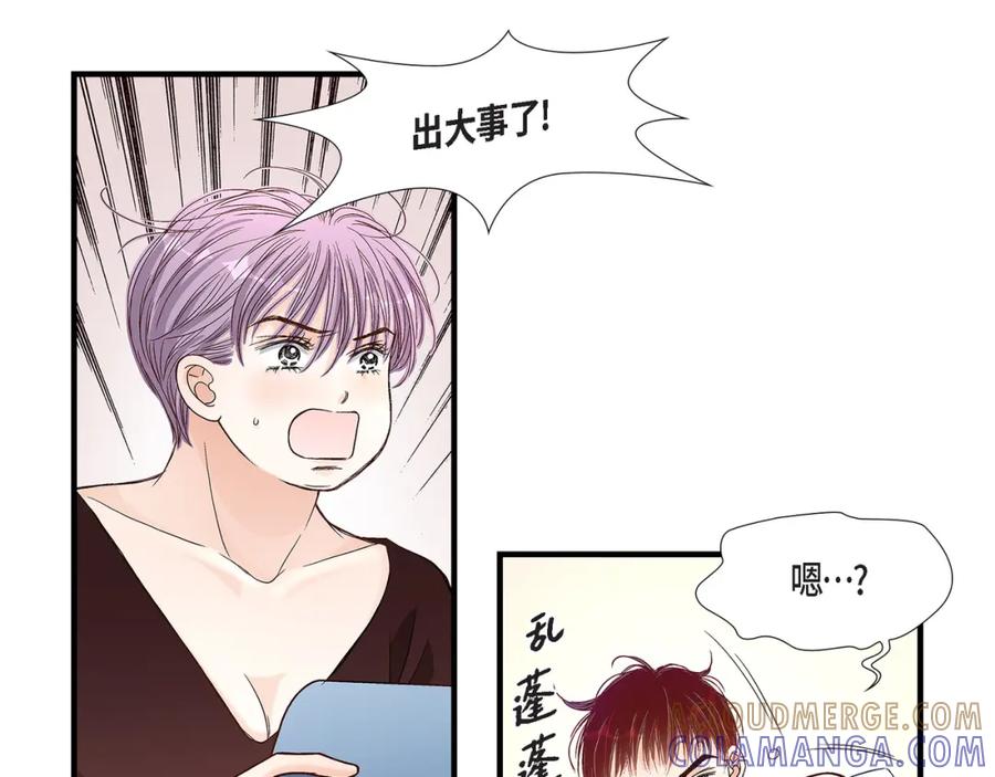 《不是爱情》第76话 不是爱情2 第85页