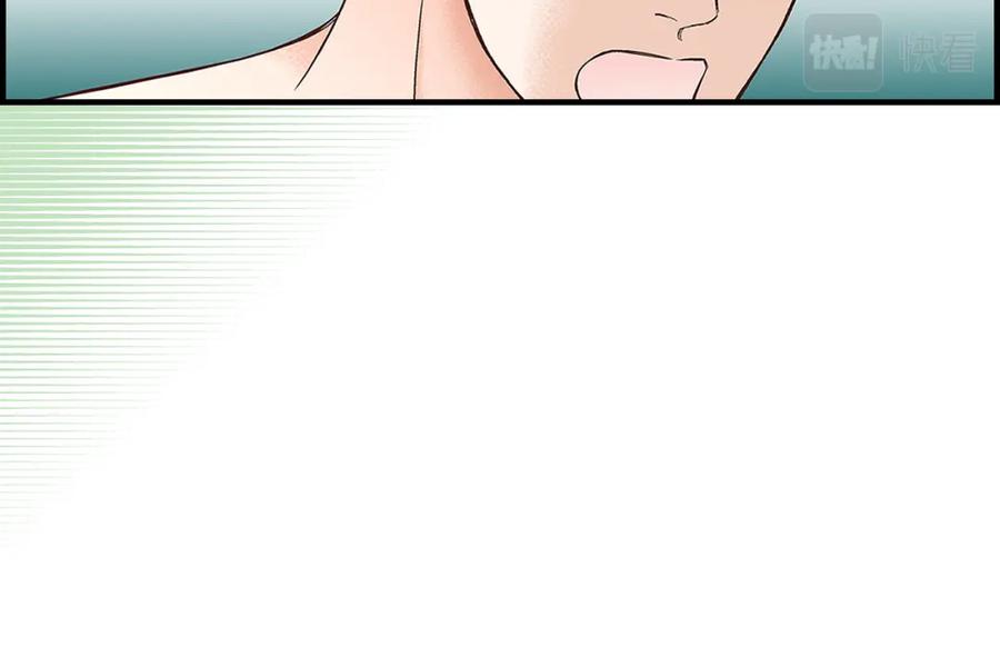 《不是爱情》第76话 不是爱情2 第90页