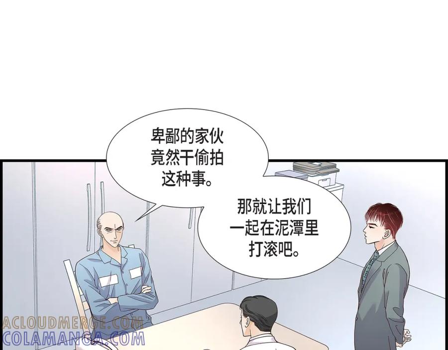 《不是爱情》第77话 非常甜蜜的梦 第5页