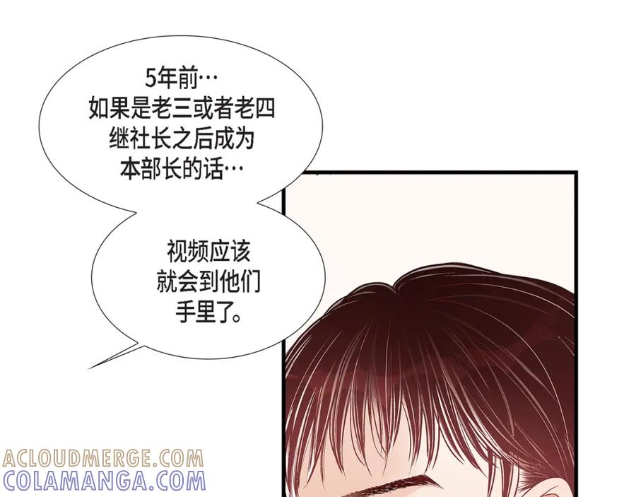 《不是爱情》第77话 非常甜蜜的梦 第9页