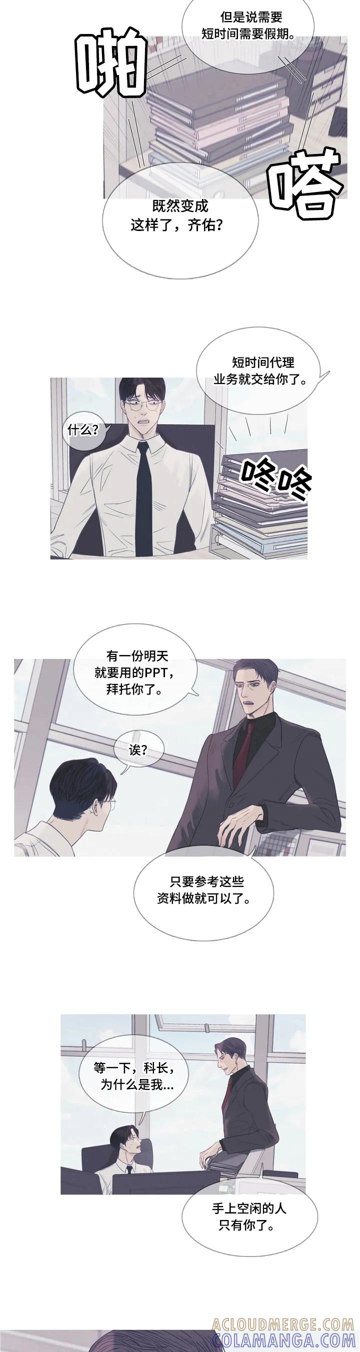 《鬼门关》第1章：传闻 第6页
