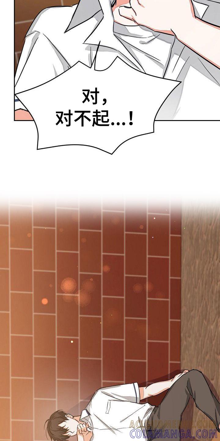 《逢九年》第1章：失误了 第3页