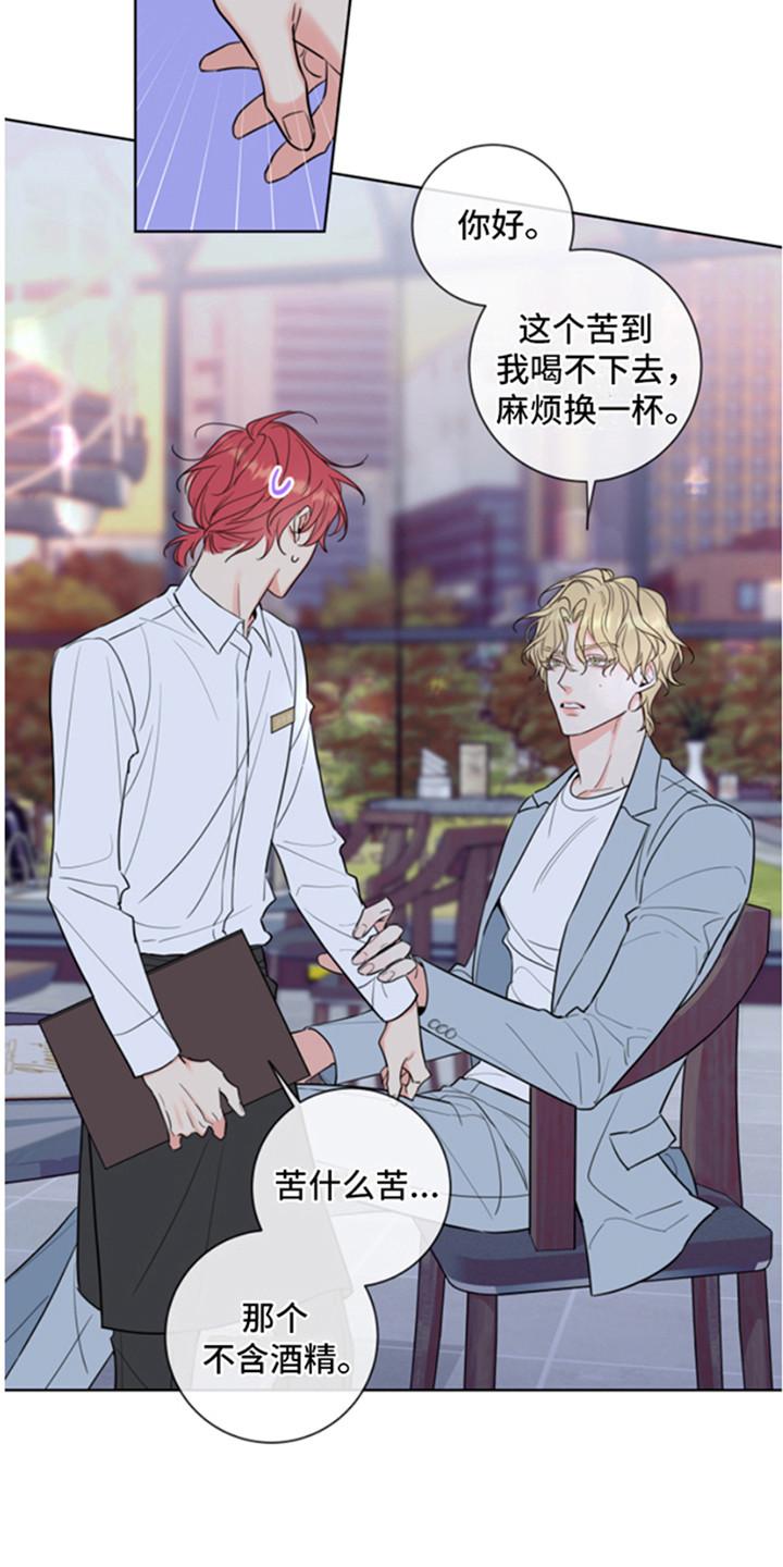 麻烦的爱情 - 第1章：兼职 - 第6张图