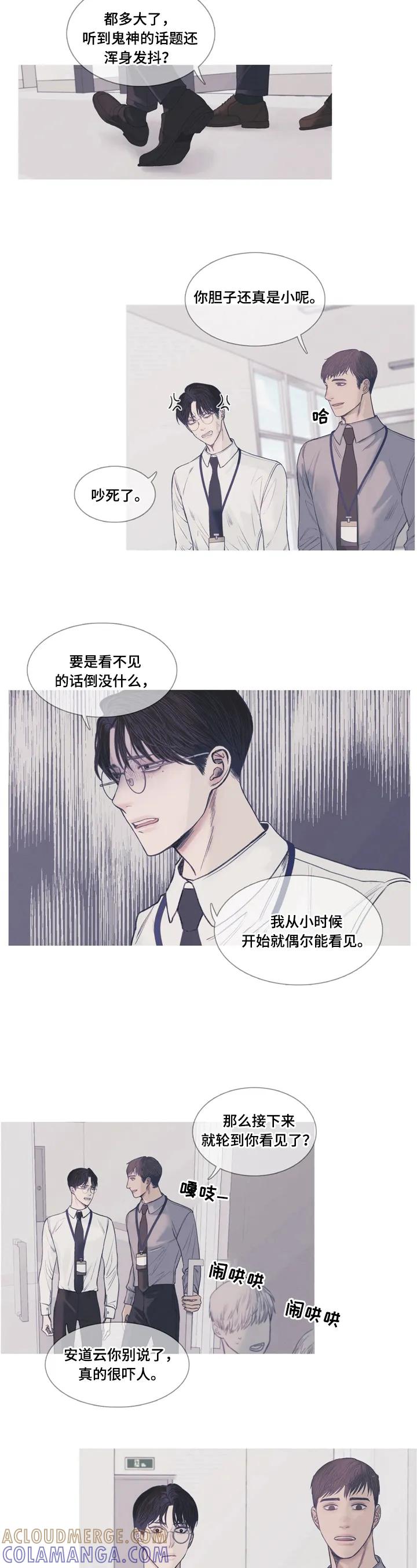 《鬼门关》第1章：传闻 第4页
