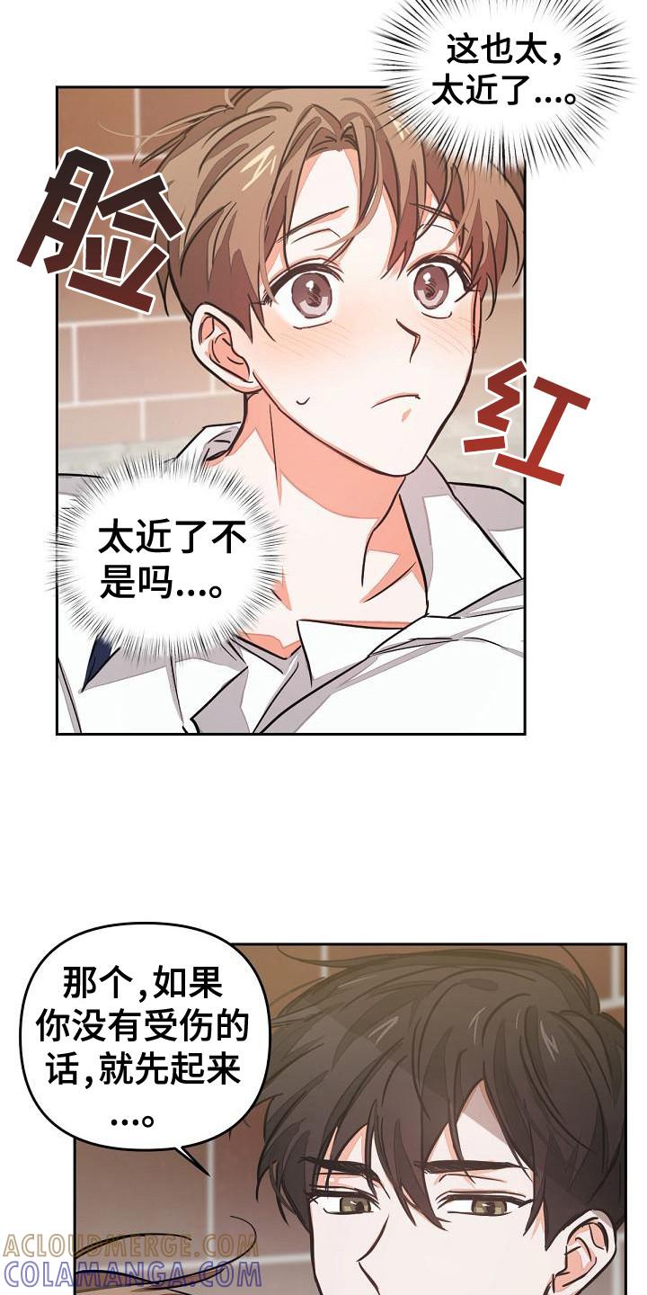 《逢九年》第1章：失误了 第19页